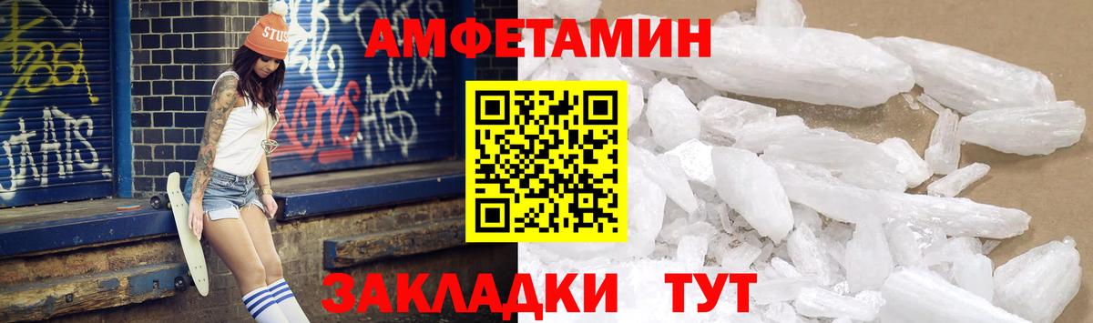 АМФ 97%  гидра как зайти  Amphetamine  Янаул  Вход с VPN  Амфетамин 