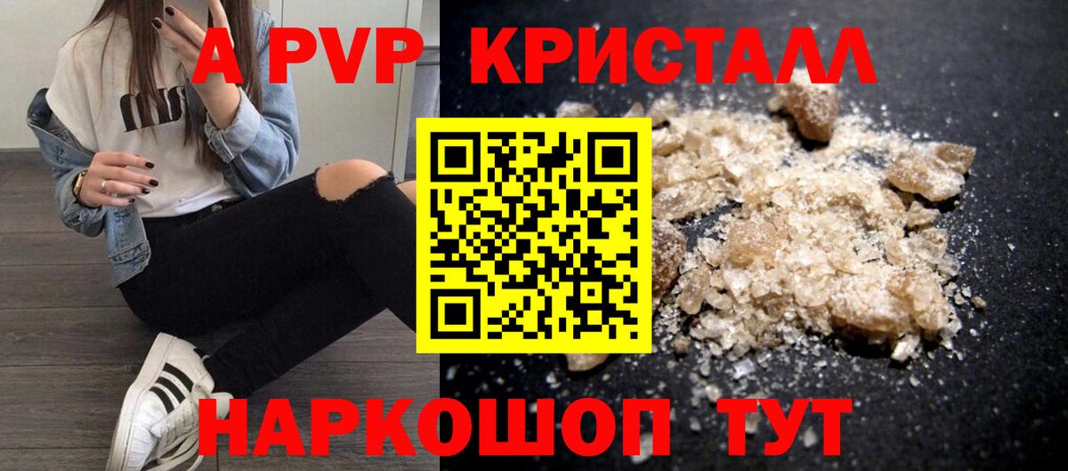наркота  APVP Соль  Вход с VPN  Янаул  Alpha PVP Соль  Alpha PVP VHQ 