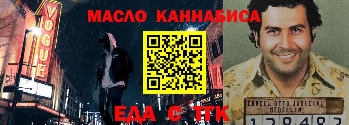 Canna-Cookies конопля  Вход с VPN  Янаул 
