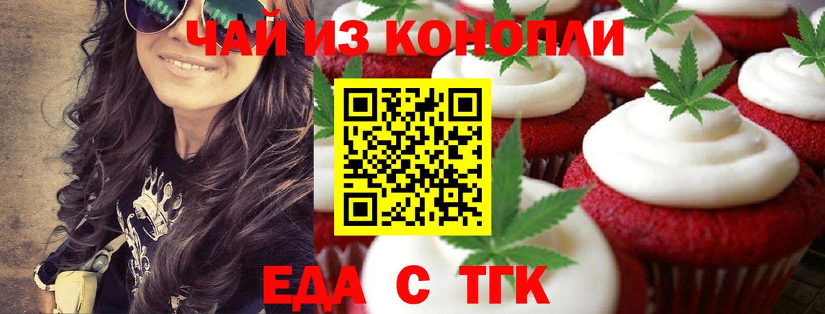 Cannafood марихуана Янаул