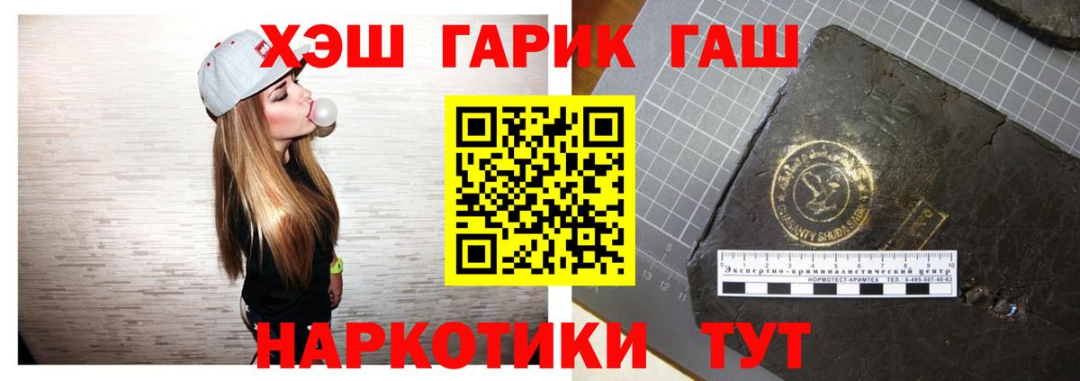 ГАШИШ индика сатива  Вход с VPN  где купить   Гашиш Cannabis  Янаул 