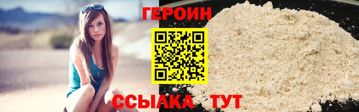 Янаул  Героин Heroin  Вход с VPN 