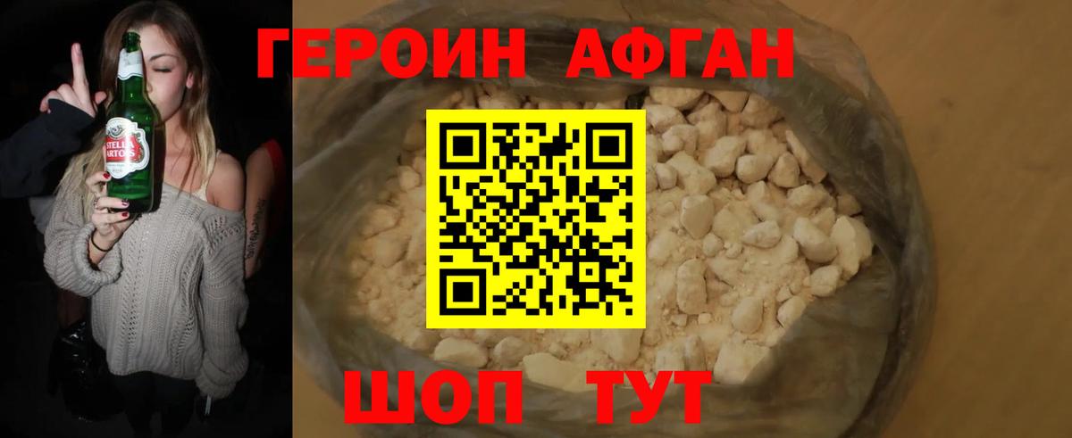 ГЕРОИН гречка Янаул