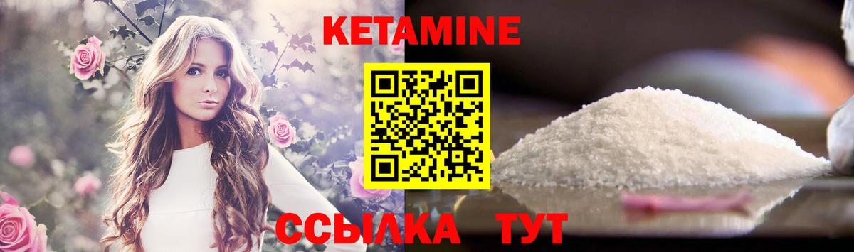Янаул  Кетамин VHQ  Вход с VPN 