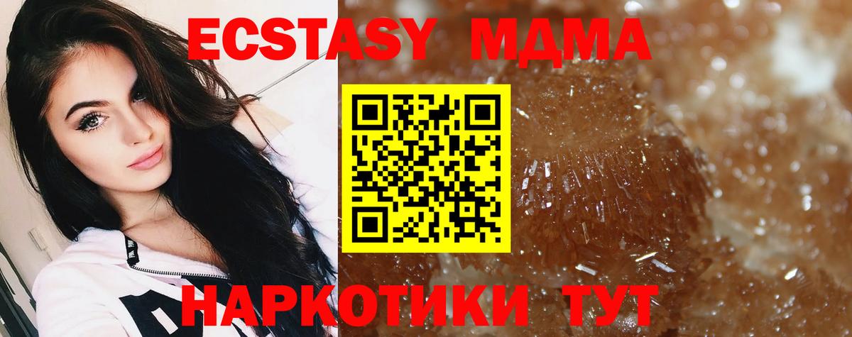 Янаул  МДМА crystal  Вход с VPN  MDMA кристаллы 