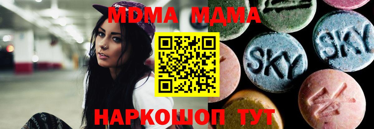 МДМА VHQ Янаул