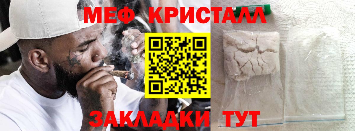 Меф Янаул
