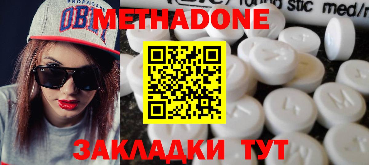МЕТАДОН белоснежный Янаул