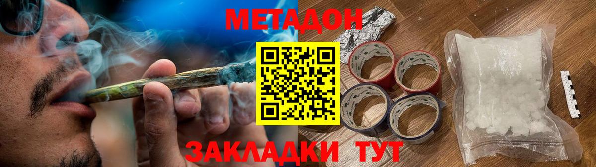 Янаул  МЕГА ТОР  Метадон белоснежный  Вход с VPN  МЕТАДОН кристалл 