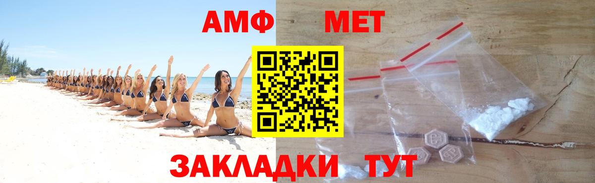 МЕТАМФЕТАМИН винт  Метамфетамин  Янаул  Вход с VPN  МЕТАМФЕТАМИН винт 