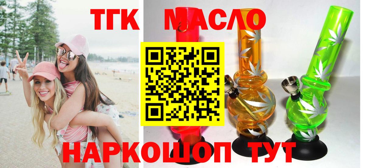 Янаул  Дистиллят ТГК вейп  Вход с VPN 